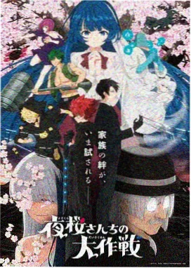 秘密漫画叙述者角色档案封面